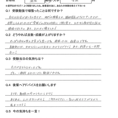 【中学生】受かったのも嬉しいけど、一番は勉強からの解放が嬉しい！先生や塾長に感しゃ！のサムネイル
