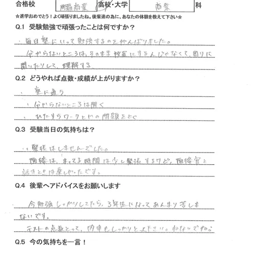 【中学生】幸せすぎて、今なら空飛べそう。塾頑張ってきてよかった。JUSTに入ればうかる。のサムネイル