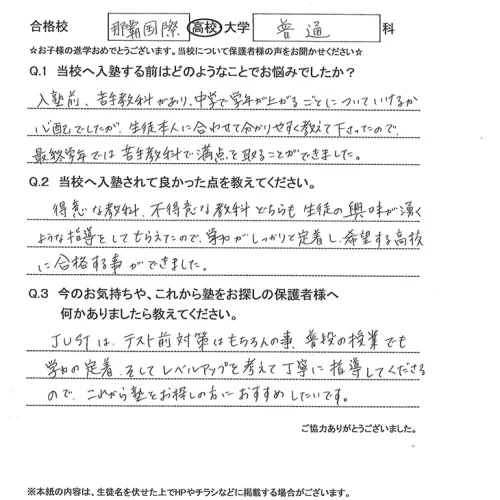 これから塾をお探しの方におすすめしたいです。のサムネイル
