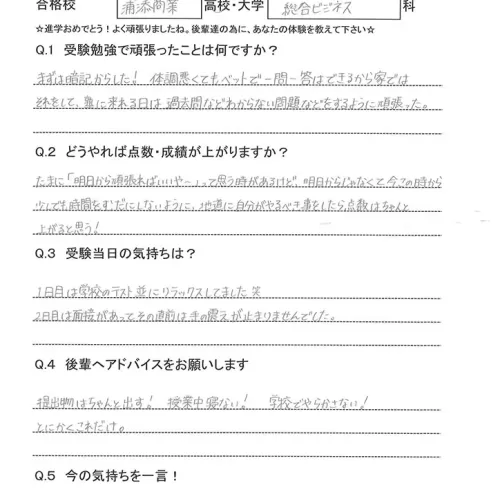 【中学生】苦しい時期長かったけど今となってはいい思い出です！頑張ればすぐ終わる！ほんとにJUSTで良かった！のサムネイル