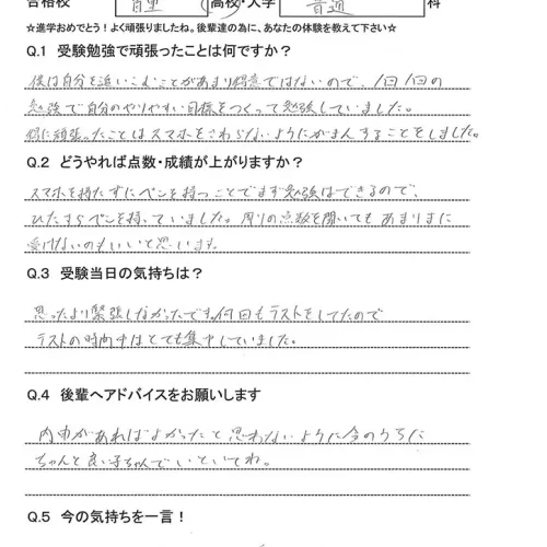 【中学生】達成感がすごくて毎日とても楽しいです。高校生になりたいです。のサムネイル