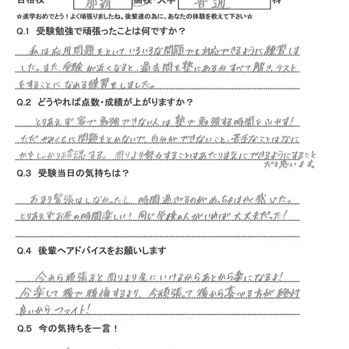 【中学生】めっちゃ楽しい。高校入学まで今までできなかったことを、めいっぱいできるから頑張ってよかった！のサムネイル