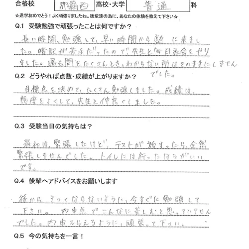 【中学生】高校へ行ったら、ちゃんと最初から勉強して最初から頭良くなろうと思います。のサムネイル