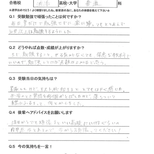 【中学生】とてもうれしい！途中で勉強をやめなくて良かった。支えてくれた先生たちありがとう！のサムネイル
