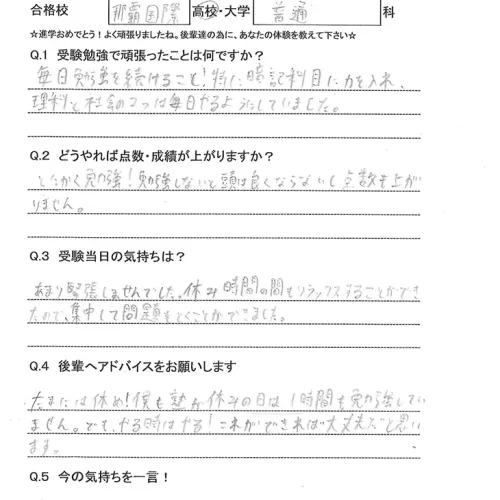 【中学生】たまには休め！僕も塾が休みの日は1時間も勉強していません。でもやる時はやる！のサムネイル