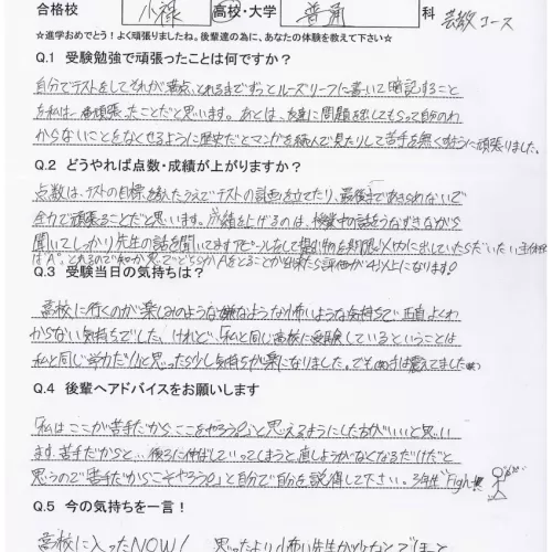 【中学生】高校に入ったNOW！のサムネイル