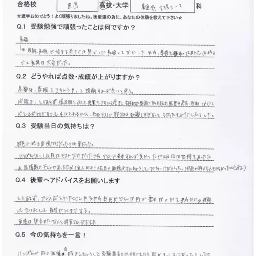 【中学生】どんなところが苦手なのかを理解して自信がつくまで対策する。のサムネイル