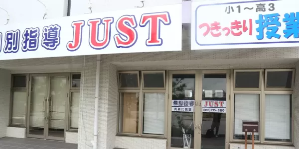 真嘉比教室のサムネイル