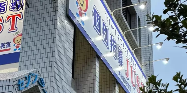 浦添前田教室のサムネイル
